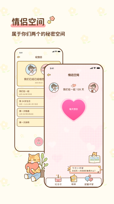 密密小窝 2