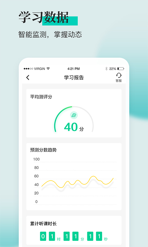 税务师题库通 2