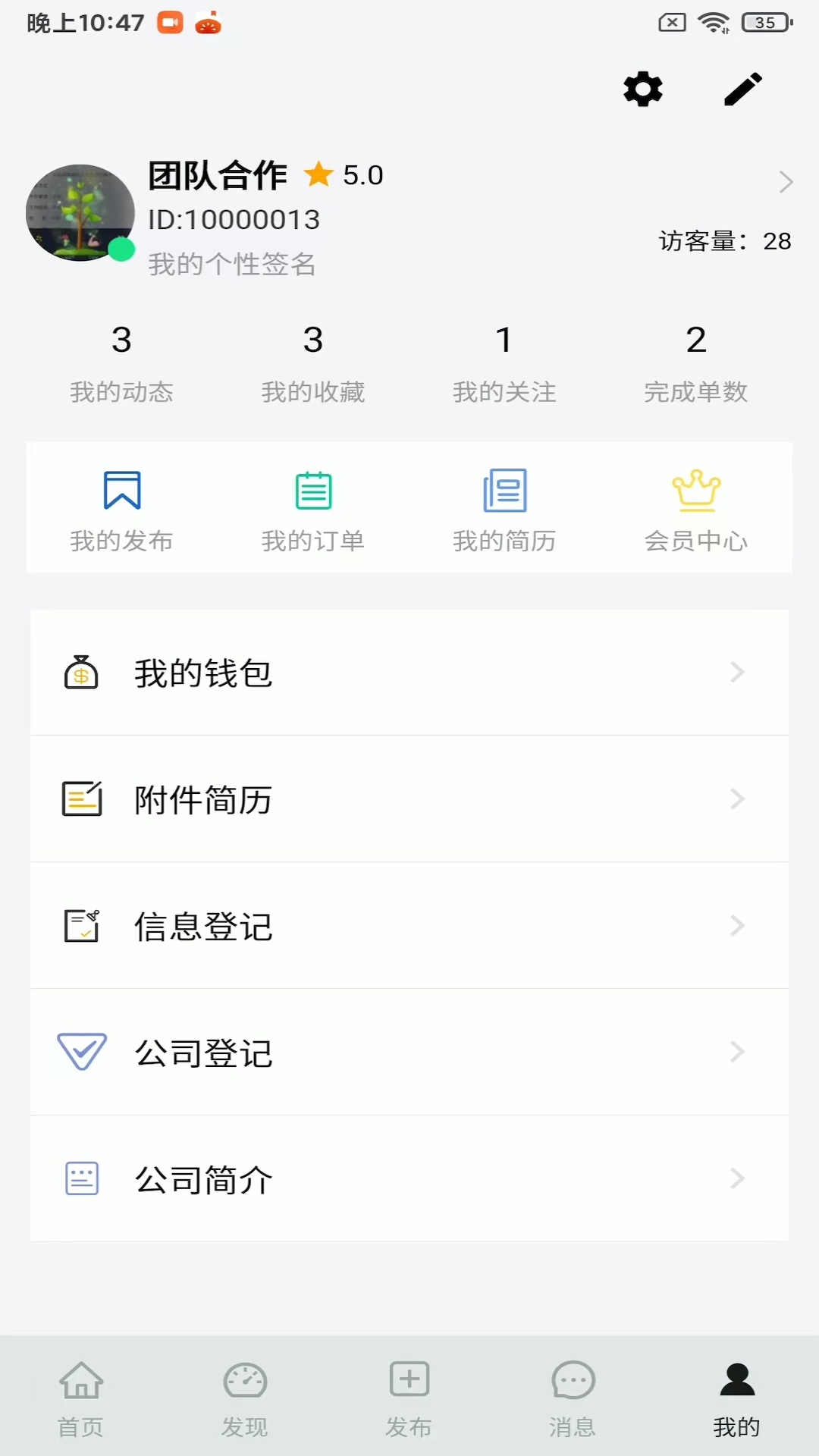 大地球森林app 1