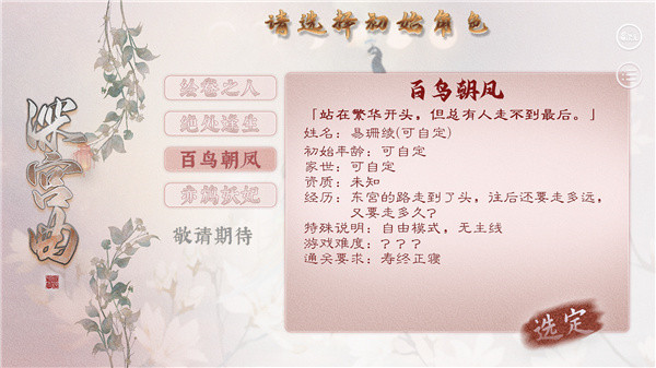深宫曲6