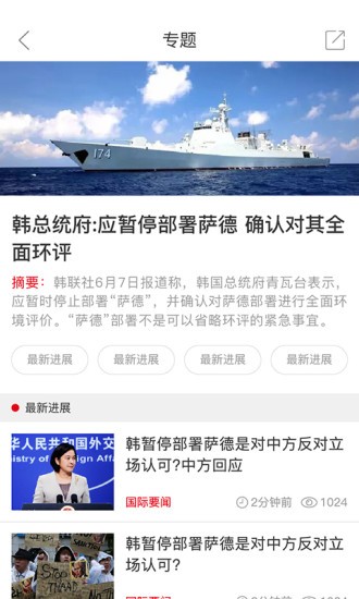 郑州日报 2