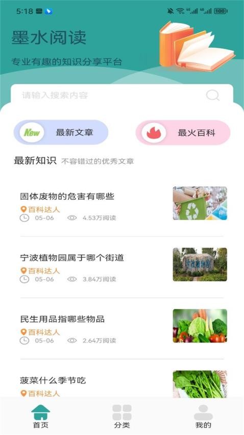 墨水阅读软件 1