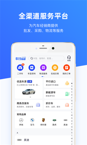 车行168app 1