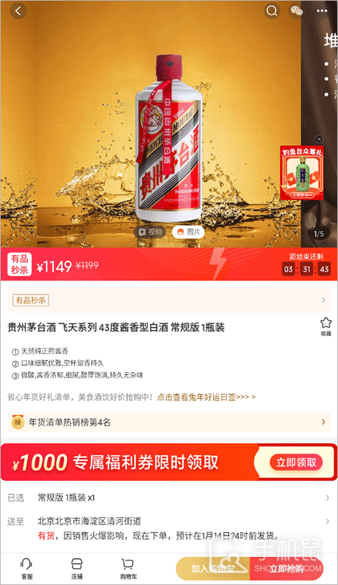 小米有品