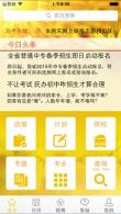 阳光高考网官方 2