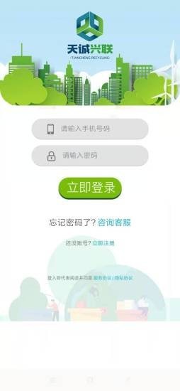 天诚兴联 1