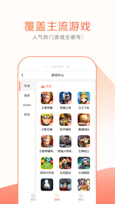 趣玩租号 2