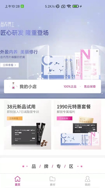 杰猫商城 1