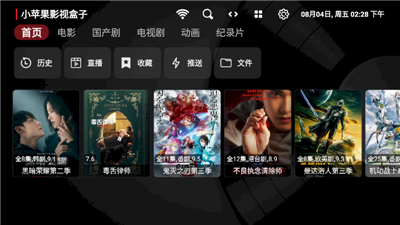 小苹果影视盒子tv版下载