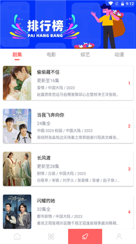 怪咖影视app下载