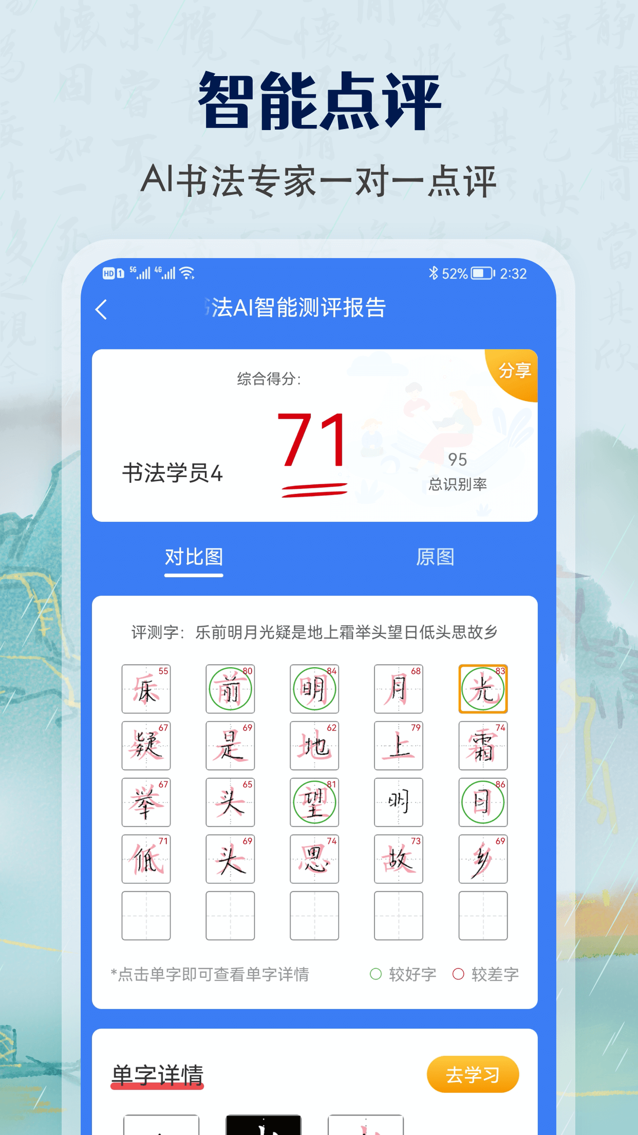 少儿硬笔书法练字 1