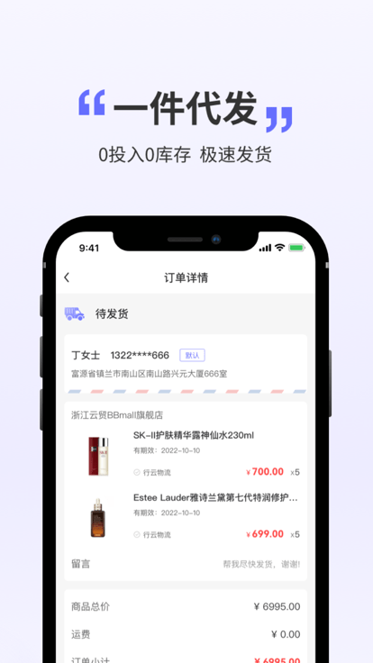 行云货仓 1