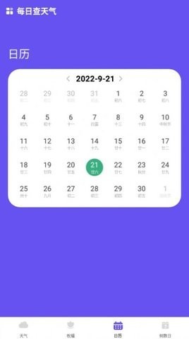 财运天气预报 1