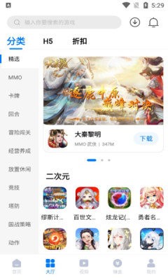 云琛手游盒子 1