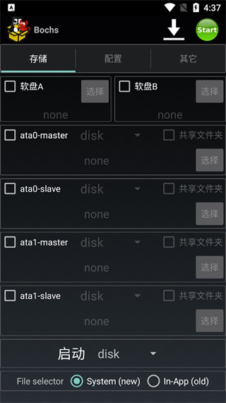 Bochs模拟器完整版 1