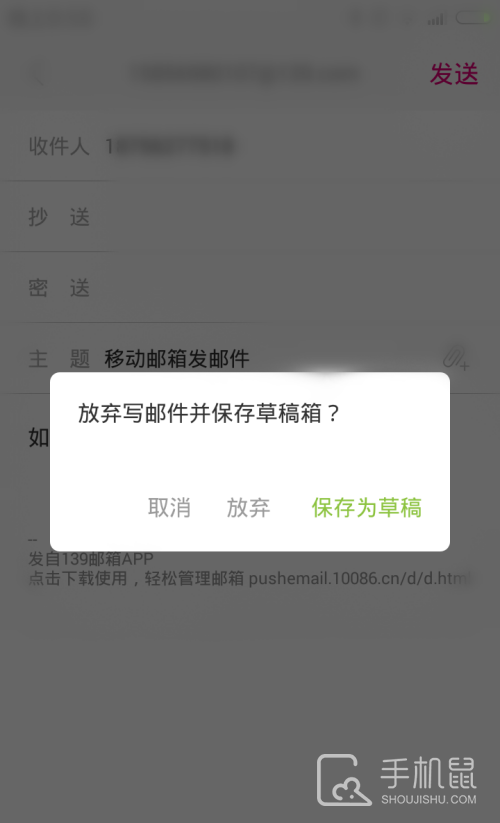 139邮箱
