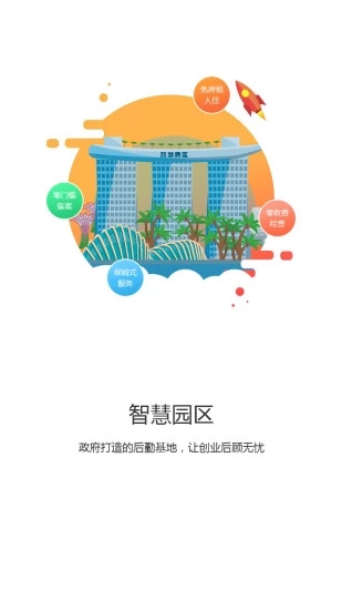 阜创汇app 1