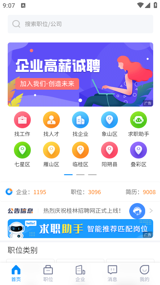 使用教程截图1