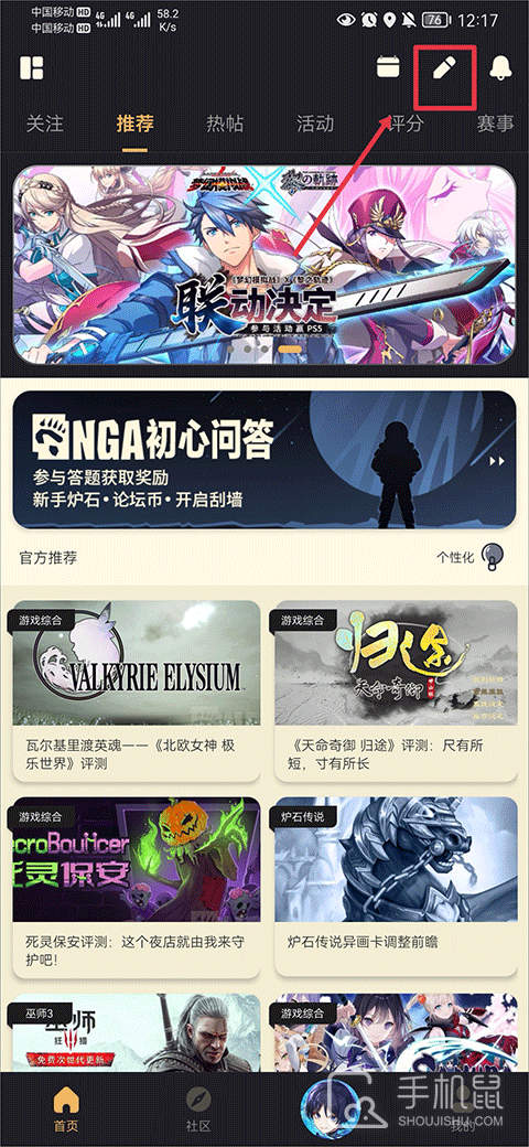 NGA玩家社区