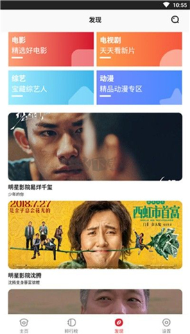 金刚影视下载