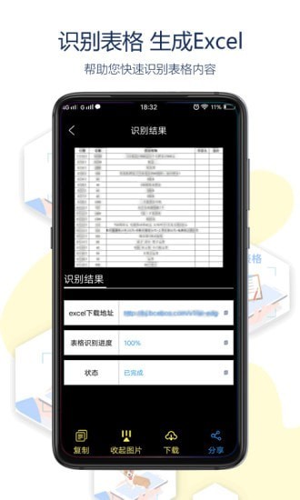 全能拍拍 2