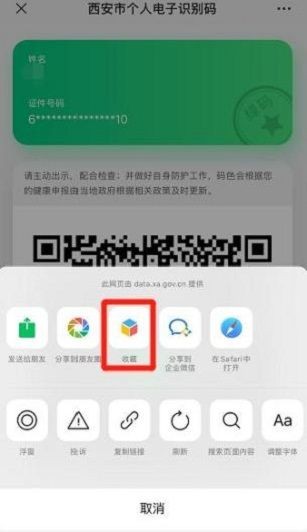 西安一码通 1
