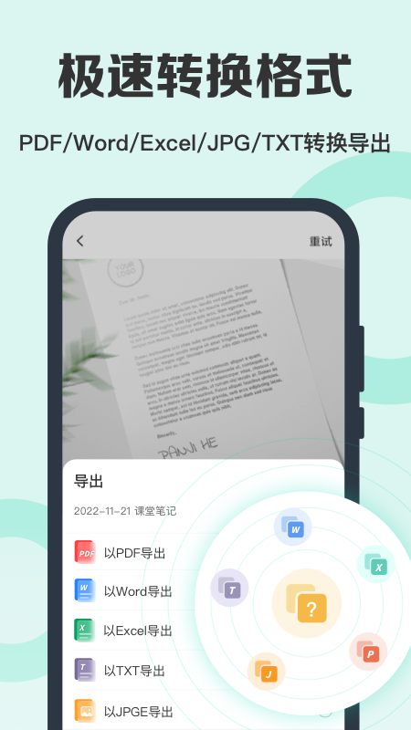 全能扫描王图灵 2