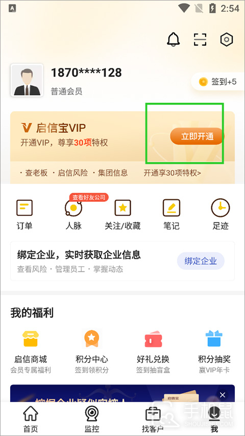 启信宝