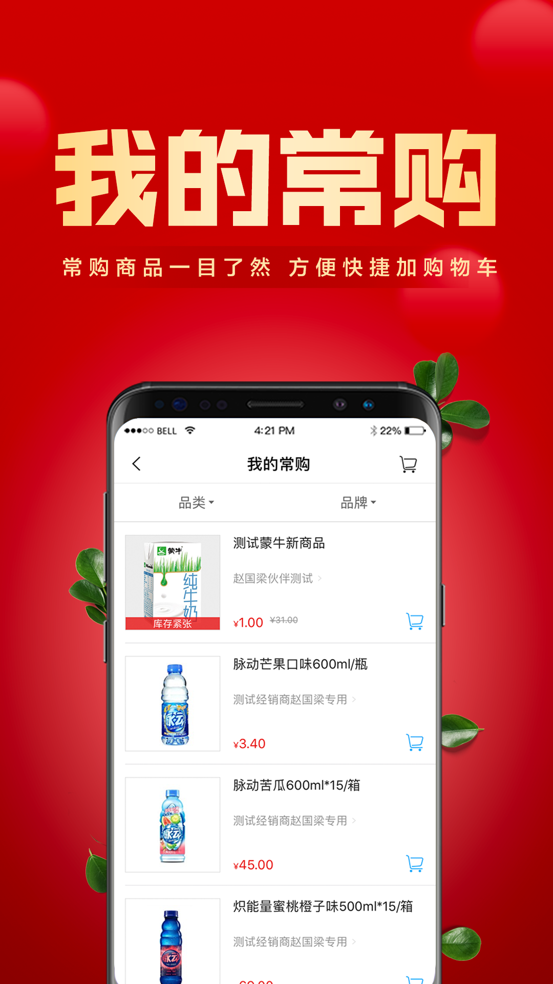 镇村通商家版app 1