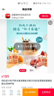 小蚂蚁app 2