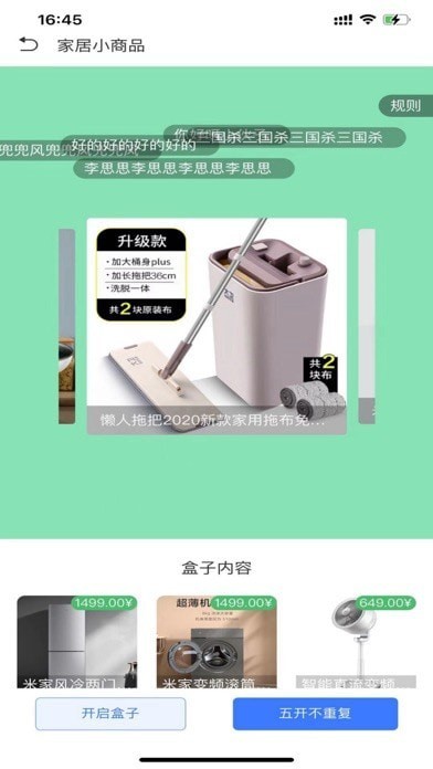 乐盒盲盒 2