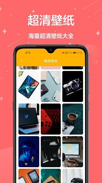 主题壁纸君 1
