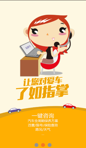 易修车 2