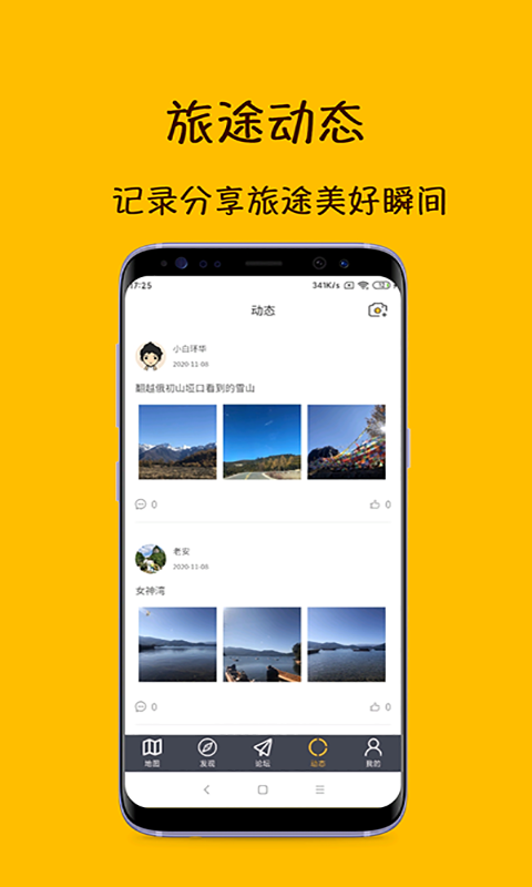 路友自驾 1