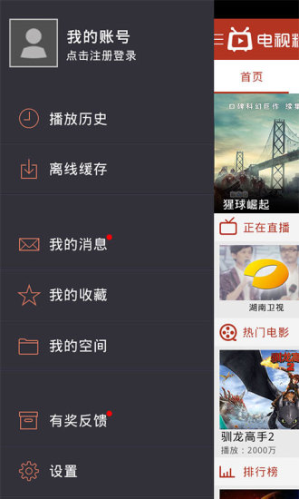 电视粉 2