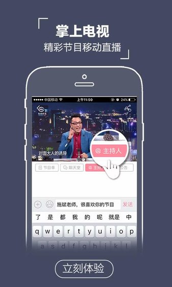 看苏州手机版 1