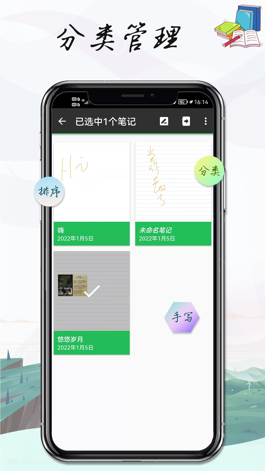 记事本手记 2