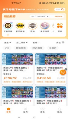 买号玩 2
