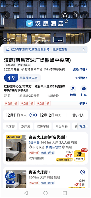 美团