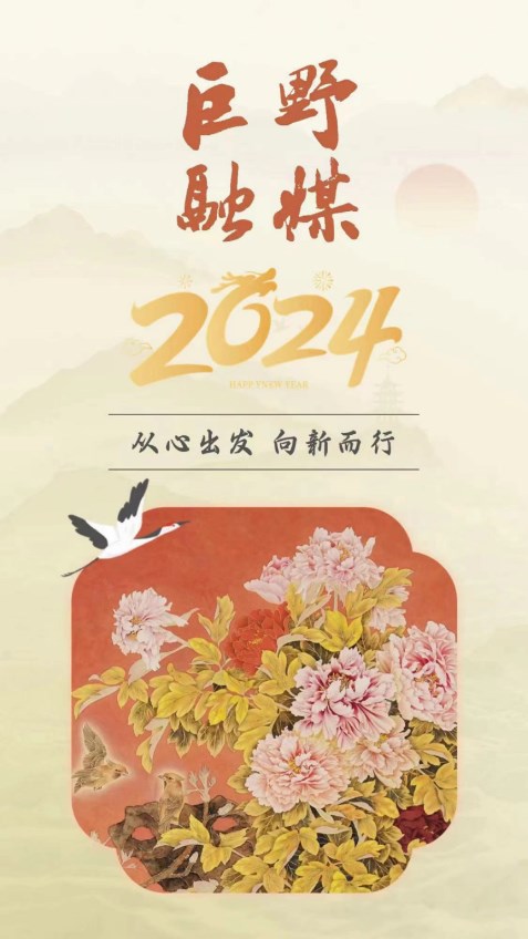 巨野融媒 2