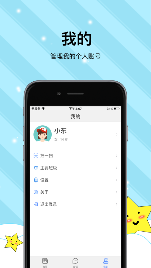 校园心理健康 1