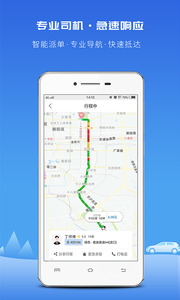 飞嘀打车 1