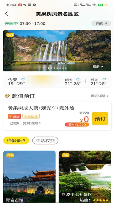 大玩卡app 1