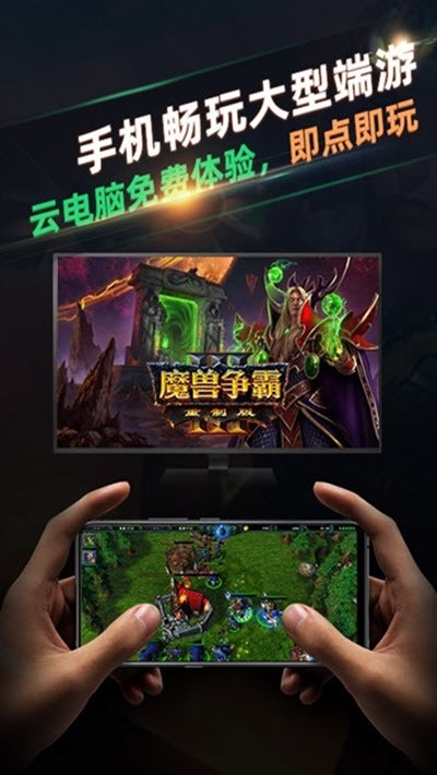 北极猩云电脑 2