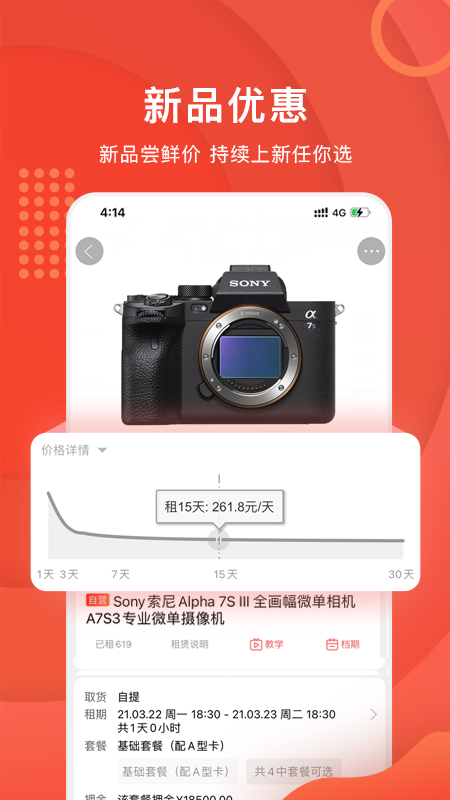 咔么租赁免费版 1