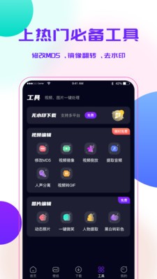 宝藏素材app 1