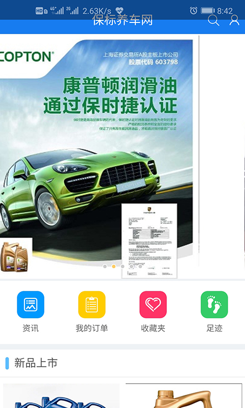 保标养车 1