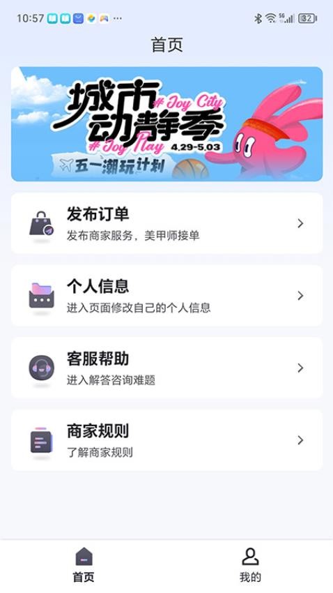 甲帮帮app 1