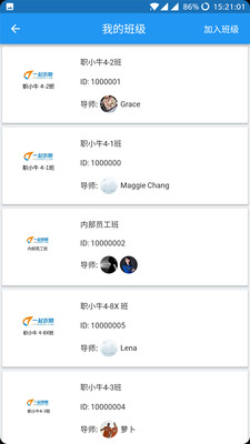 一起求职 1
