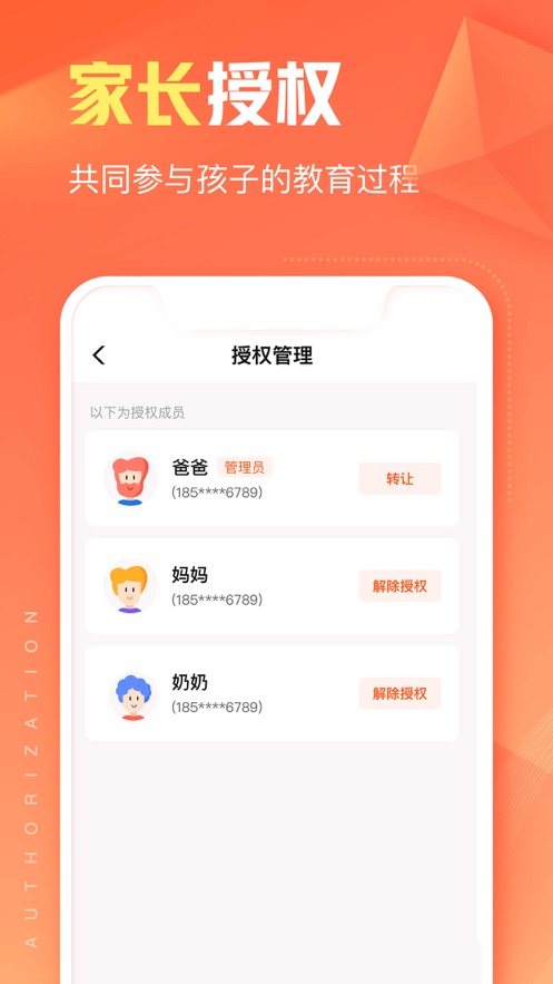 作业帮智能安卓版 1